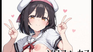 ソロフォーカス -み〇- 【d_648534】