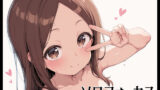 ソロフォーカス -た〇ぎさん- 【d_648539】