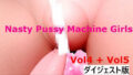Nasty Pussy Machine Girls Vol4 ＋ Vol5 ダイジェスト版 【d_654188】