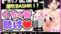 ※期間限定110円【連続アクメ潮吹き！？】Fカップ配信者の生おまんこASMR実演オナニー！かわいい声で下品アヘオホ喘ぎ→ぐちょぐちょ爆音潮吹き＆放尿しちゃう！【あかり】 【d_656809】