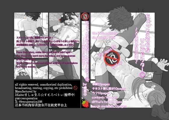 ちょっとえちちなリングドクター14 【d_659006】