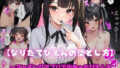 【なりたてぴえんの堕とし方】〜マッチングアプリで出会ったぴえんを性癖刺ししてHする〜 【d_660933】