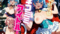 絶対可憐ネコミミアイドル！【特別価格セール中】Vol.7 【d_661106】