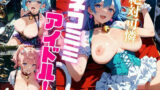 絶対可憐ネコミミアイドル！【特別価格セール中】Vol.7 【d_661106】