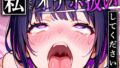 【実演オナニー】初めての「オナホ扱い！」音がリアルすぎてほぼ体感セックス！！『ハメ潮すごいっ！！ああイクッ！！中出して！！お゛お゛おおっ！！』【たっぷり49分】 【d_664115】