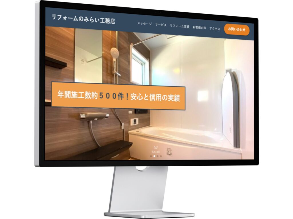 工務店サイト