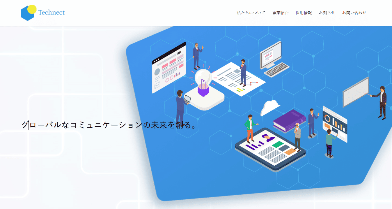 IT企業の制作実績